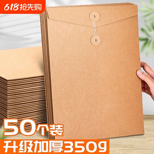 50个装空白档案袋牛皮纸无字文件