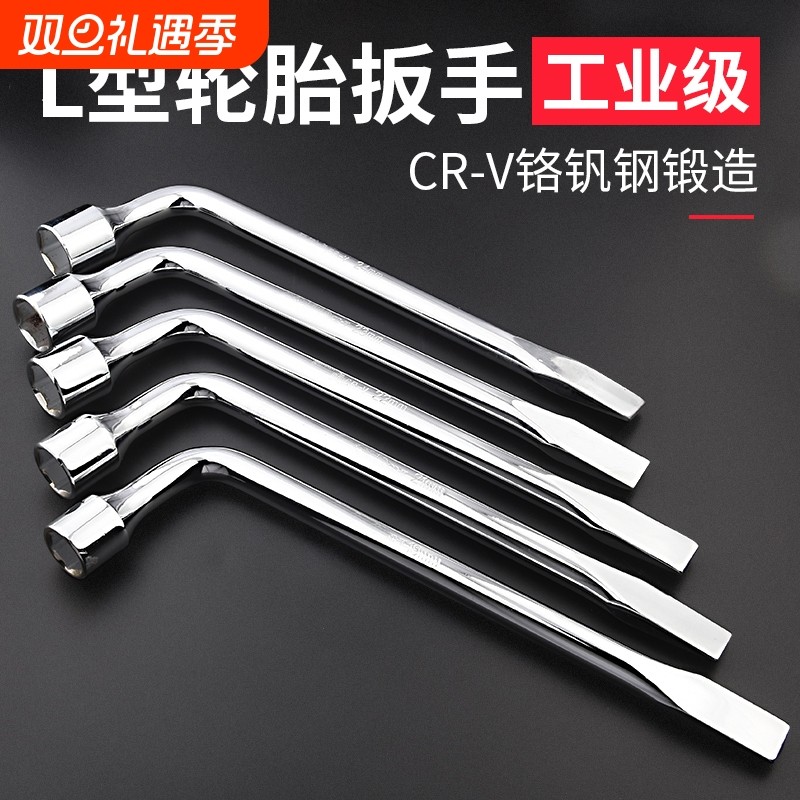 汽车轮胎扳手可折叠十字套筒便携拆装维修工具换胎扳手省力拆卸
