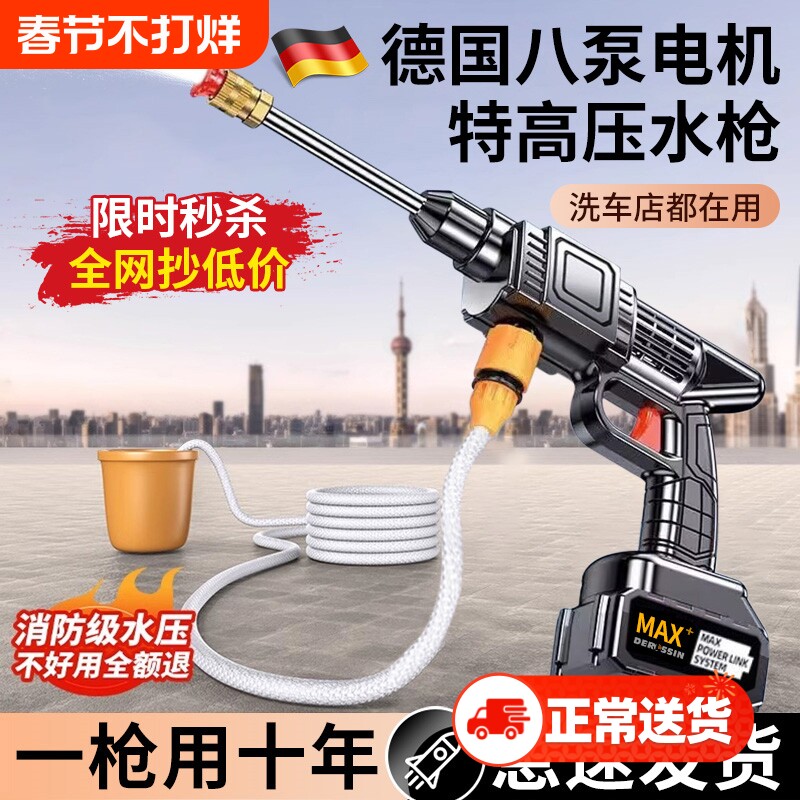 无线洗车机2025新款高压水枪家用清洗车大功率充电锂电池增压神器