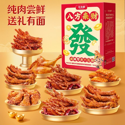 王小卤八发来财礼盒送利好寓意