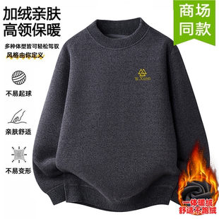休闲贴身内搭薄款 针织衫 男士 雪尼尔加绒加厚一体绒毛衣秋冬新款