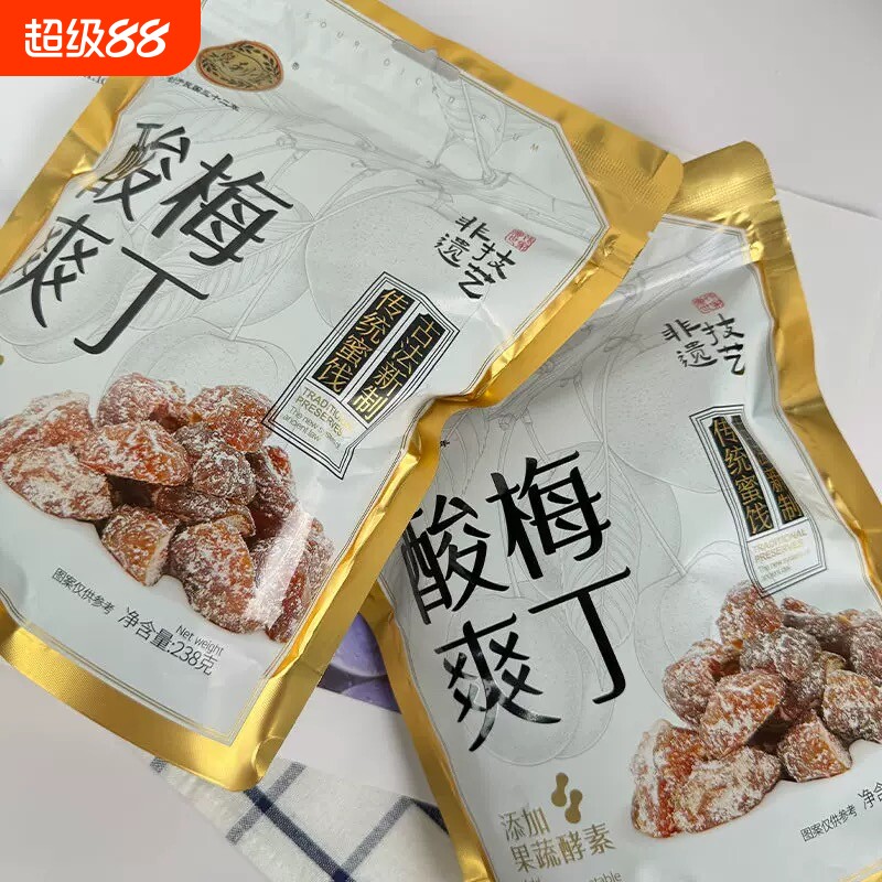 泉利堂酸爽梅丁238g果脯梅肉蜜饯独立包装休闲小吃零食酸梅酵素图片