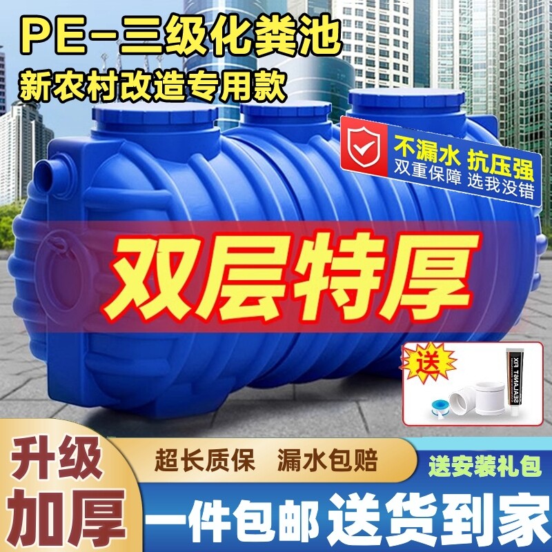 【送货到家】化粪池罐农村专用桶