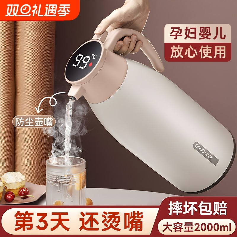 2025新款智能保温壶家用大容量热水暖壶学生宿舍热水瓶保温水壶