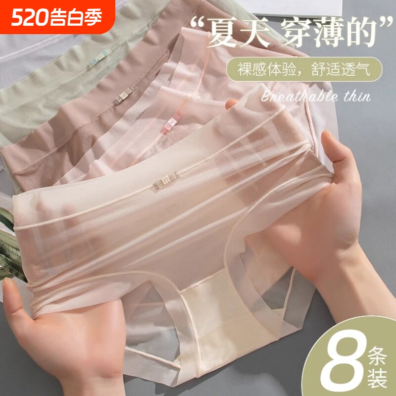 面膜内裤女士无痕抗菌纯全棉裆性感夏季冰丝超薄款少女生三角短裤