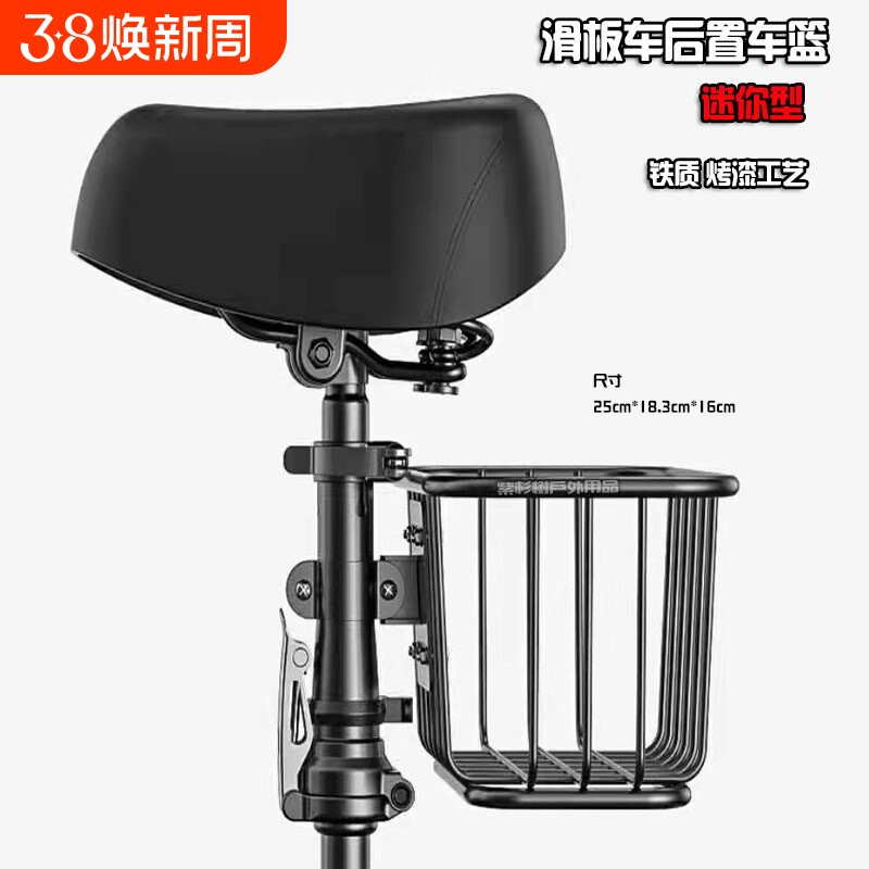 电动滑板车后置车篮车筐迷你型装饰篮铁质菜篮子本田幼兽车篓改装