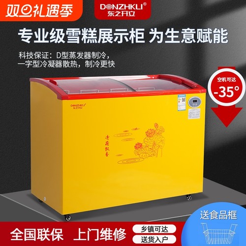 东之开立商用冷冻柜|千人加购