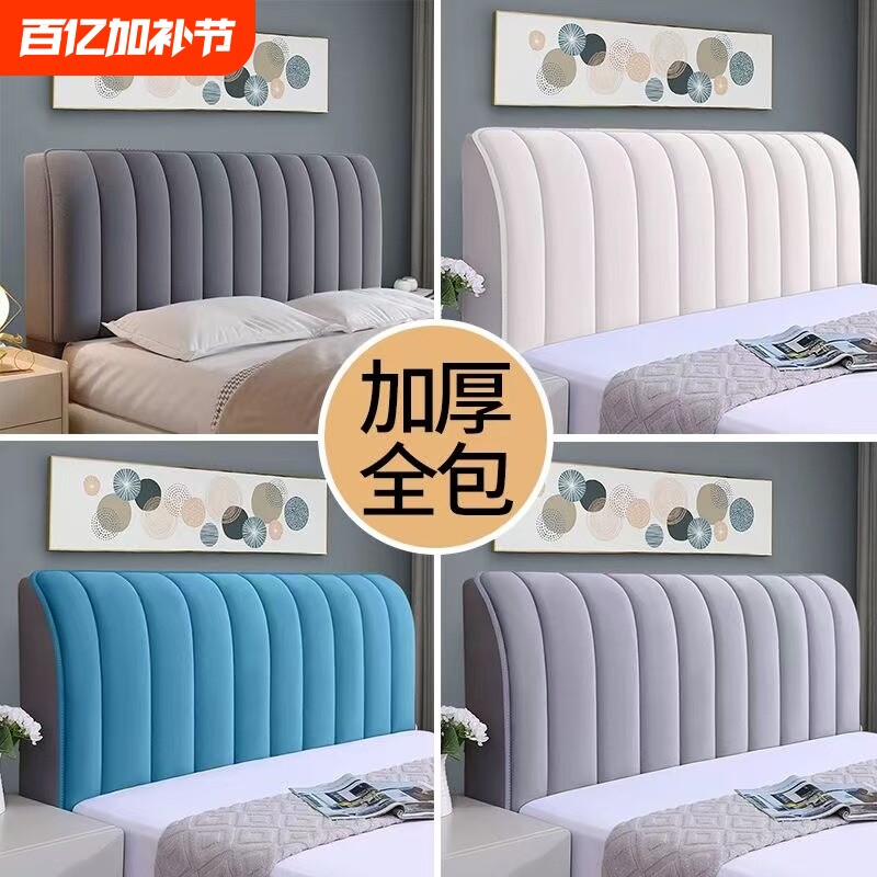新款荷兰绒加厚夹棉防撞头床头靠垫床头罩绗缝布艺床头套全包型