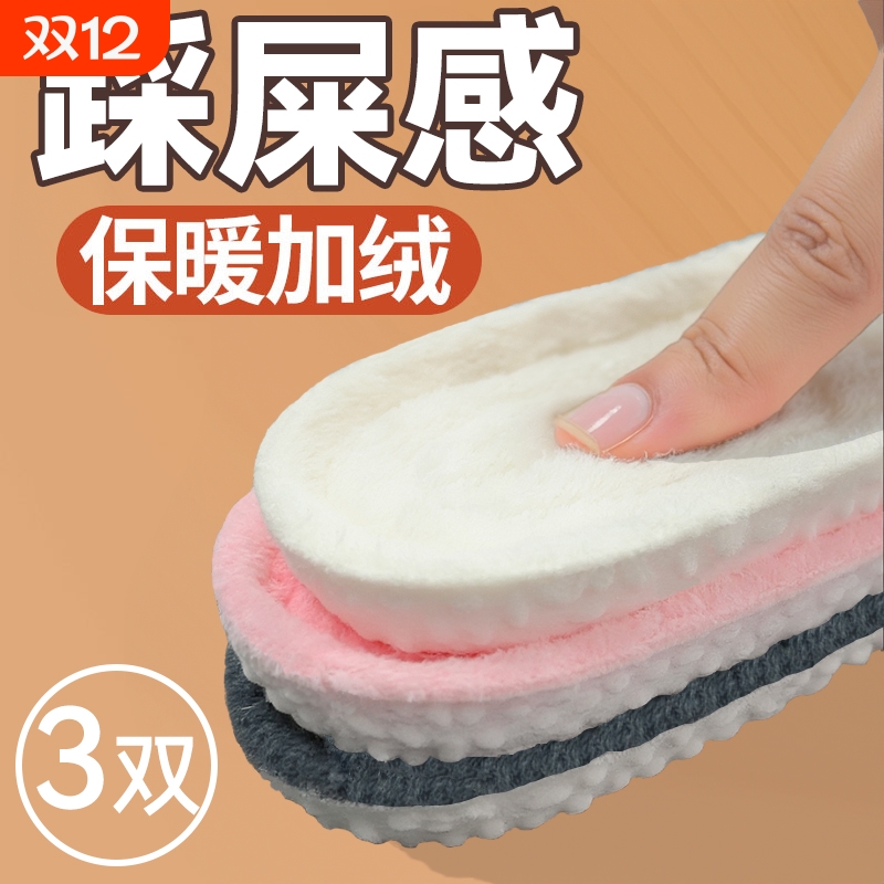 羊毛棉加厚保暖鞋垫|万人收藏