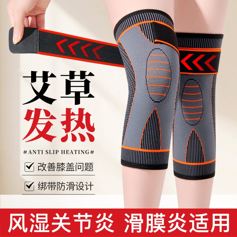 艾草护膝盖保暖老寒腿男女士关节发热滑膜炎老人专用风湿防寒护套