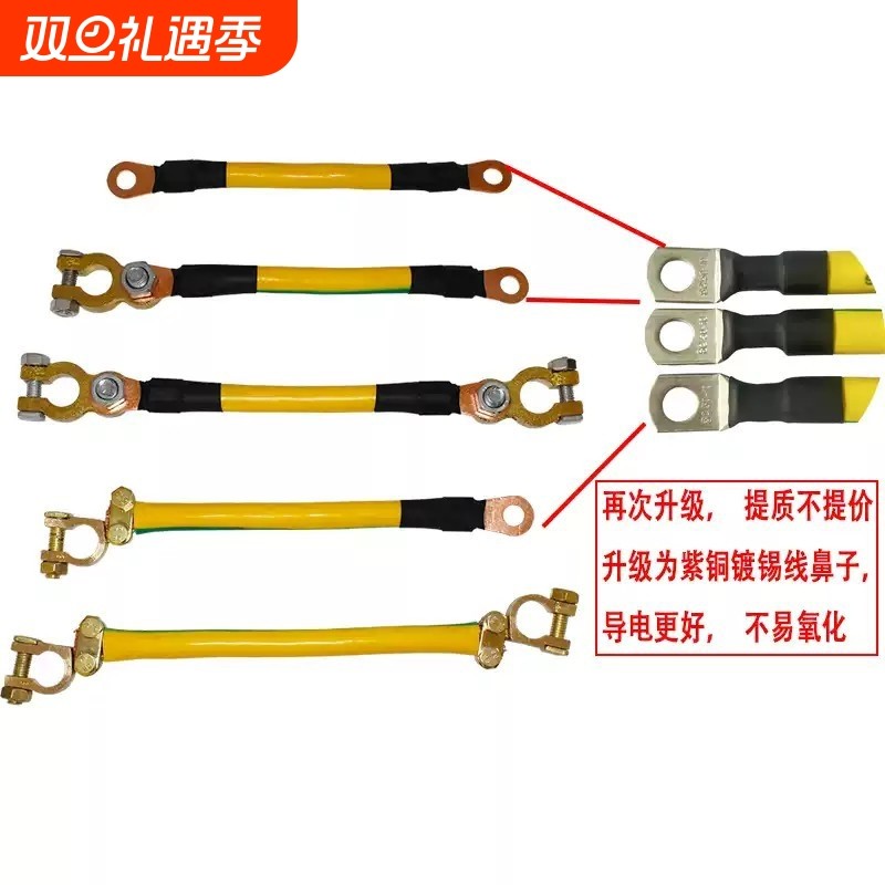 汽车电瓶连接线电瓶并连线蓄电池串联线电瓶并联改装线汽车搭铁线