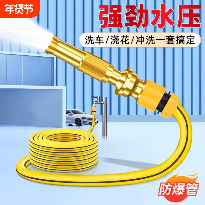 高压洗车水枪软管水管家用强力冲洗地浇花工具自来水龙头增压喷头,汽车用品/电子/清洗/改装,洗车水枪,淘宝优惠券,粉丝福利购,淘宝优惠卷