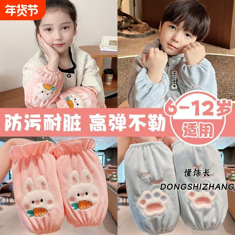 袖套儿童防污耐脏长款护袖卡通套袖学生袖口粉色蓝色小朋友防风,童装/婴儿装/亲子装,袖套/儿童冰袖,淘宝优惠券,粉丝福利购,淘宝优惠卷