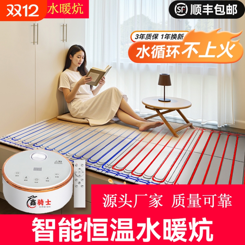 水暖炕家用水循环电热炕全套模块榻榻米双控农村水热炕模块主机