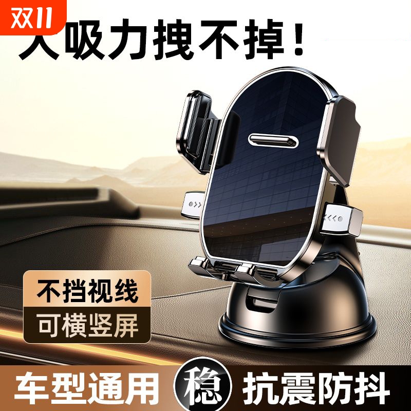 手机车载支架吸盘式汽车用品车内车上导航2025新款支驾充电支撑