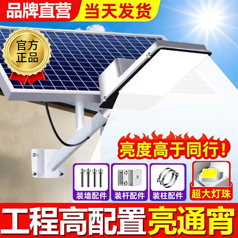 2026太阳能户外灯家用庭院灯农村照明灯充电发电大功率壁挂式超亮