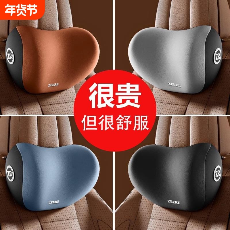 汽车枕头车内驾驶座椅车用靠枕记忆棉一对车枕护腰靠头护颈枕,汽车用品/电子/清洗/改装,头枕,淘宝优惠券,粉丝福利购,淘宝优惠卷
