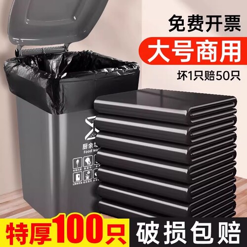 大号加厚黑色垃圾袋|回购1.4万次