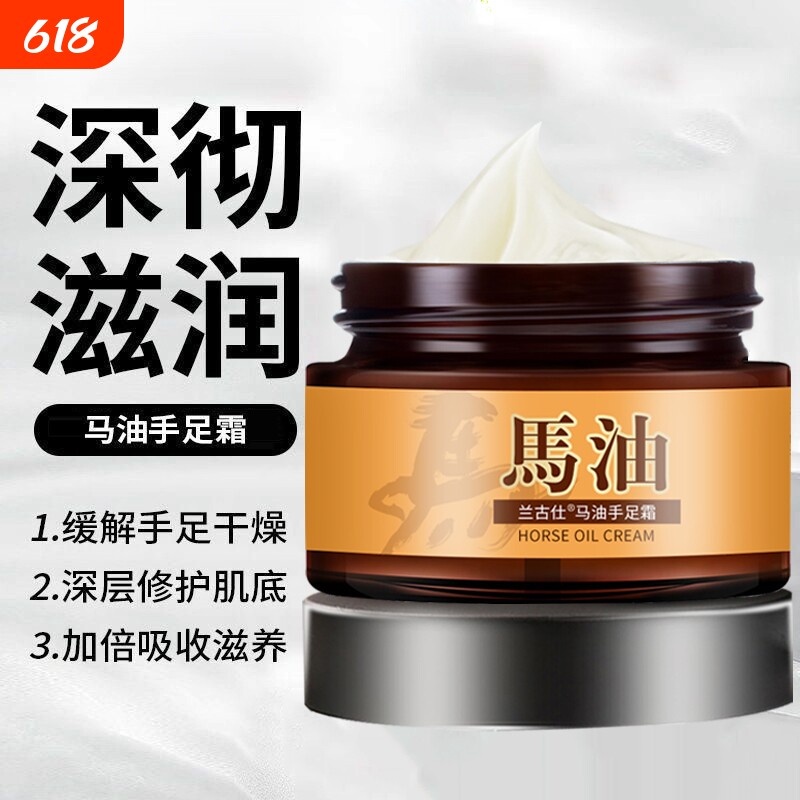 马油防冻防裂霜保湿护手霜补水干裂保湿霜滋润皲裂修护润肤脚跟