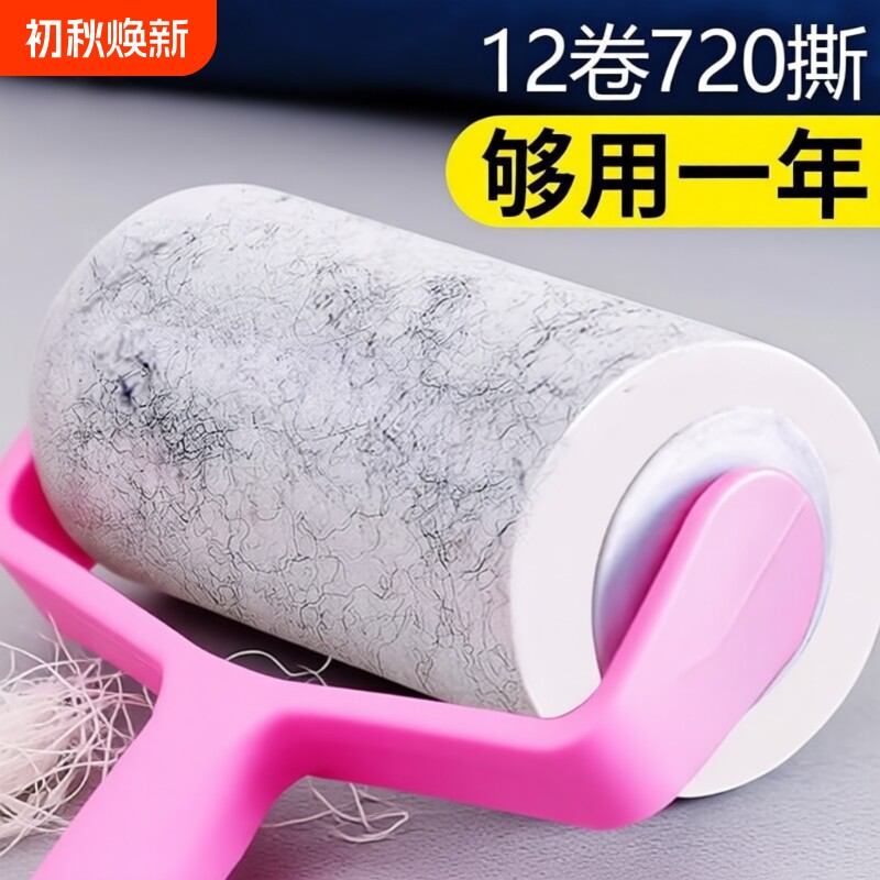 粘毛神器纸卷替换|超5000次加购