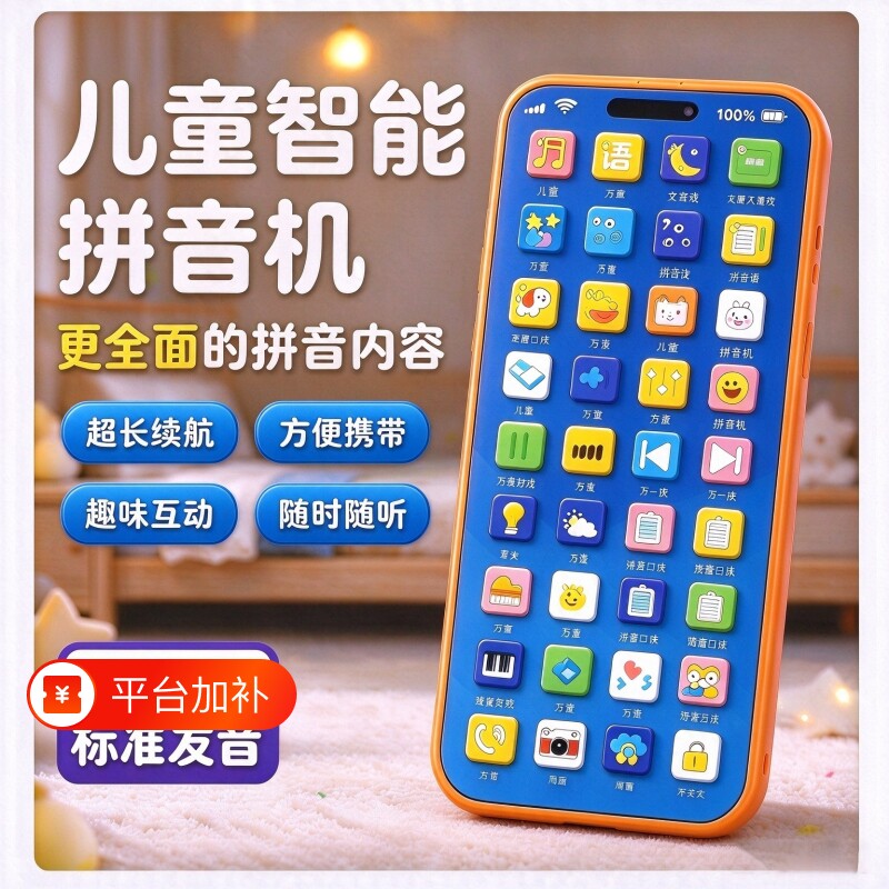 儿童电话手机玩具儿童仿真电话故事机儿童0益智3早教模型可充啃咬