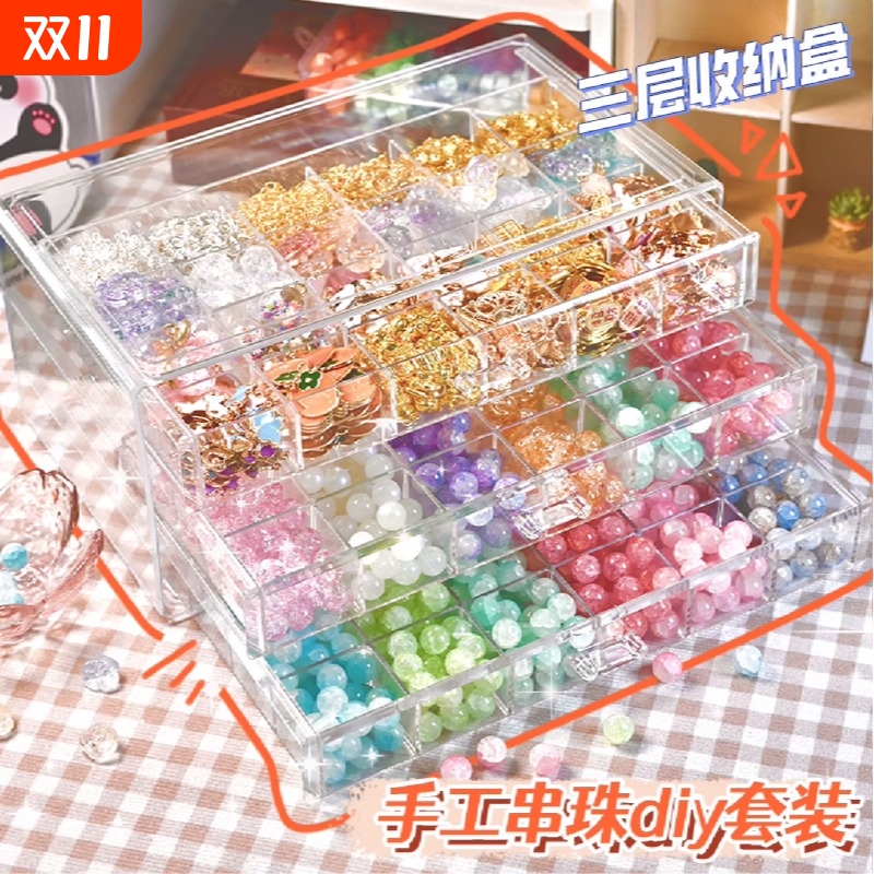 串珠手工diy材料包儿童手链女孩玩具女童自穿珠琉璃公主项链首饰