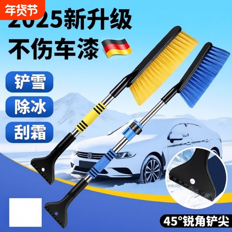除雪铲汽车铲雪车用扫雪车刷冬季车窗玻璃除霜铲车载清雪工具神器,汽车用品/电子/清洗/改装,其它车用清洗工具/用品,淘宝优惠券,粉丝福利购,淘宝优惠卷