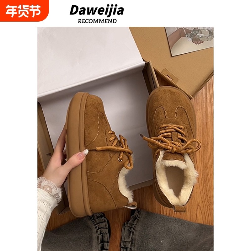复古百搭加绒厚底雪地棉鞋女冬2025新款保暖外穿防滑加绒德训鞋子,女鞋,德训鞋,淘宝优惠券,粉丝福利购,淘宝优惠卷
