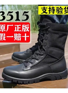 际华3515作战训靴超轻高帮防护靴女防水训练靴户外靴男战术运动鞋