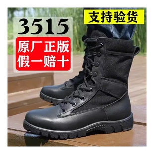 际华3515作战训靴超轻高帮防护靴女防水训练靴户外靴男战术运动鞋