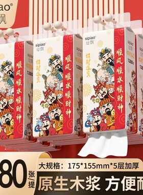 新年悬挂式抽纸整箱家用餐巾纸实惠装可擦手卫生纸面巾纸厨房原生