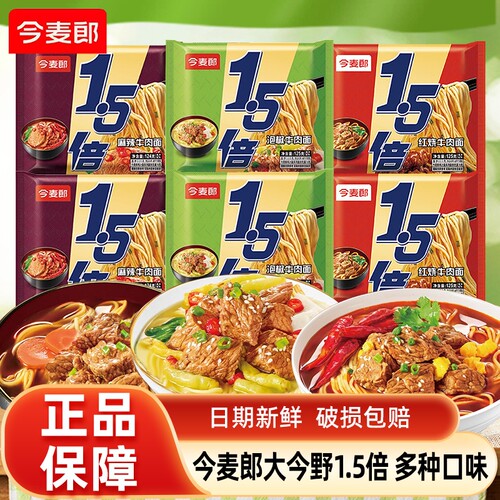 今麦郎香辣酸菜面|超3000次加购