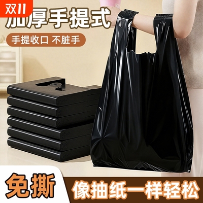 垃圾袋黑色塑料袋家用手提式加厚袋子大号背心式学生宿舍厨房批发