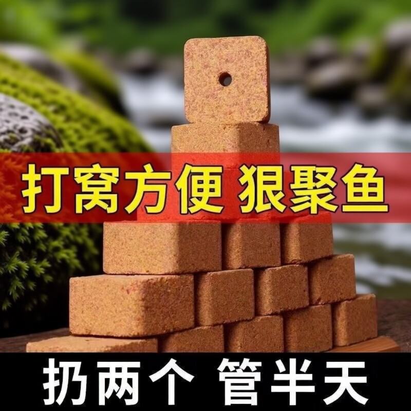 野钓窝米饼窝料酒香钓鱼腥香奶香鲫鱼鲤鱼糠饼通杀饵料打窝方块饵