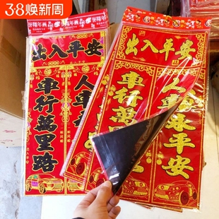 磁吸汽车车贴对联2026新款绒布车用春联福字新年小对联磁铁植绒