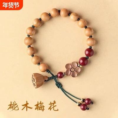 天然桃木编织手串朱砂僻邪手串男女款驱本命年手链520礼物送女友