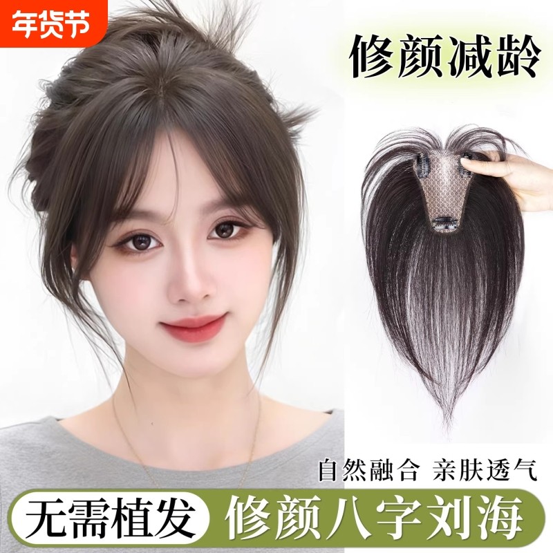 假发女片头顶补发增发量蓬松颅顶仿真发无痕遮白发自然前额假刘海,美发护发/假发,刘海片,淘宝优惠券,粉丝福利购,淘宝优惠卷