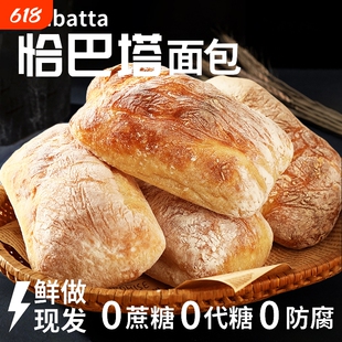 全麦恰巴塔面包无糖无油无添加夏三明治早餐代餐零食健康烘焙手工