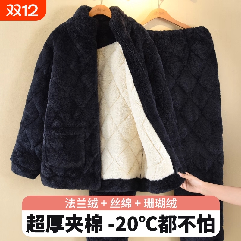 男士睡衣秋冬季三层加厚加绒