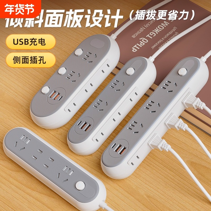 牛系家插座正品带usb插排插线板多功能排插接线板插板带线大功率
