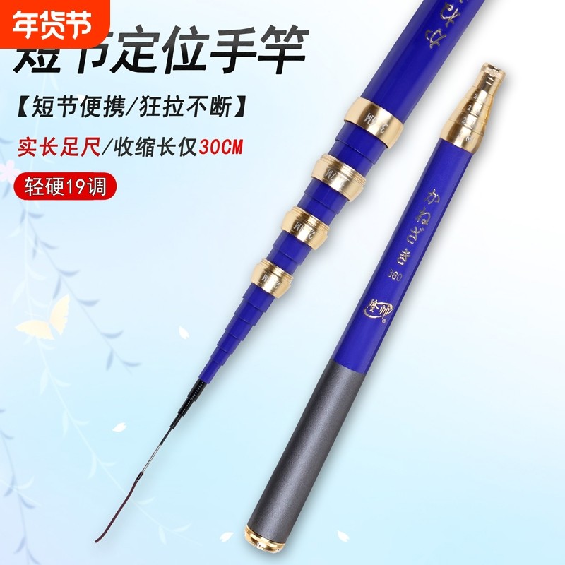 日本高碳袖珍迷你短节手杆一竿多用四定位伸缩鱼竿超硬便携溪流竿,户外/登山/野营/旅行用品,溪流竿,淘宝优惠券,粉丝福利购,淘宝优惠卷