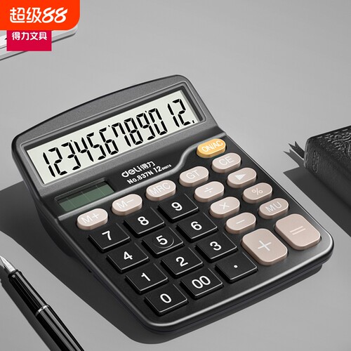 得力办公算器学生会计财务专用