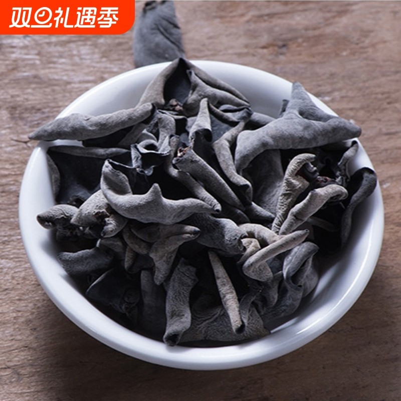 碗耳东北秋木耳干货色黑木耳肉厚野生特级小碗耳农家250g长白山