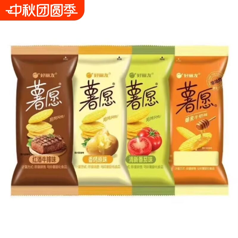 好丽友小包装薯愿薯片零食原味番茄味休闲小吃散装非油炸蜂蜜袋装