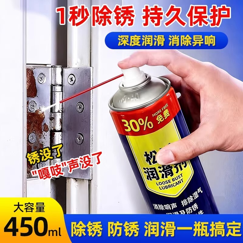 除锈剂去锈神器润滑剂金属清洗螺丝松动防锈自行车链条润滑清洗剂