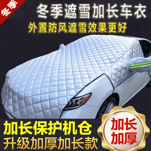 汽车车衣车罩防晒防雨隔热防尘防冻牛津布全罩通用四季遮盖布