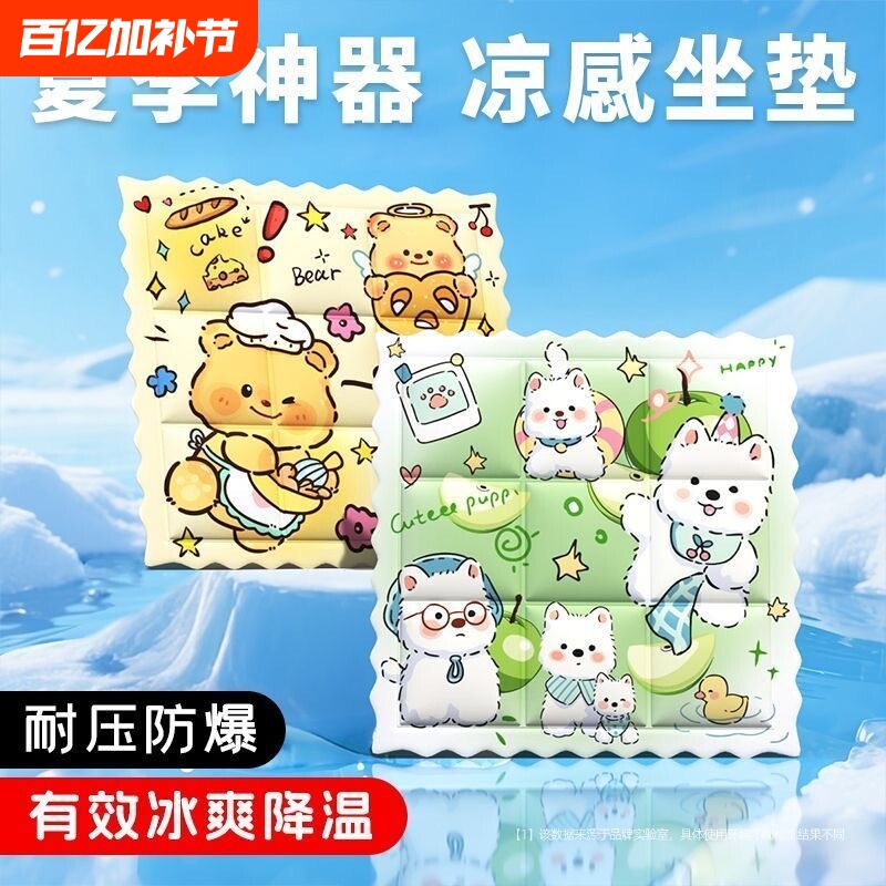 夏季多功能冰垫坐垫凝胶免注水垫学生降温神器汽车椅子办公室椅子