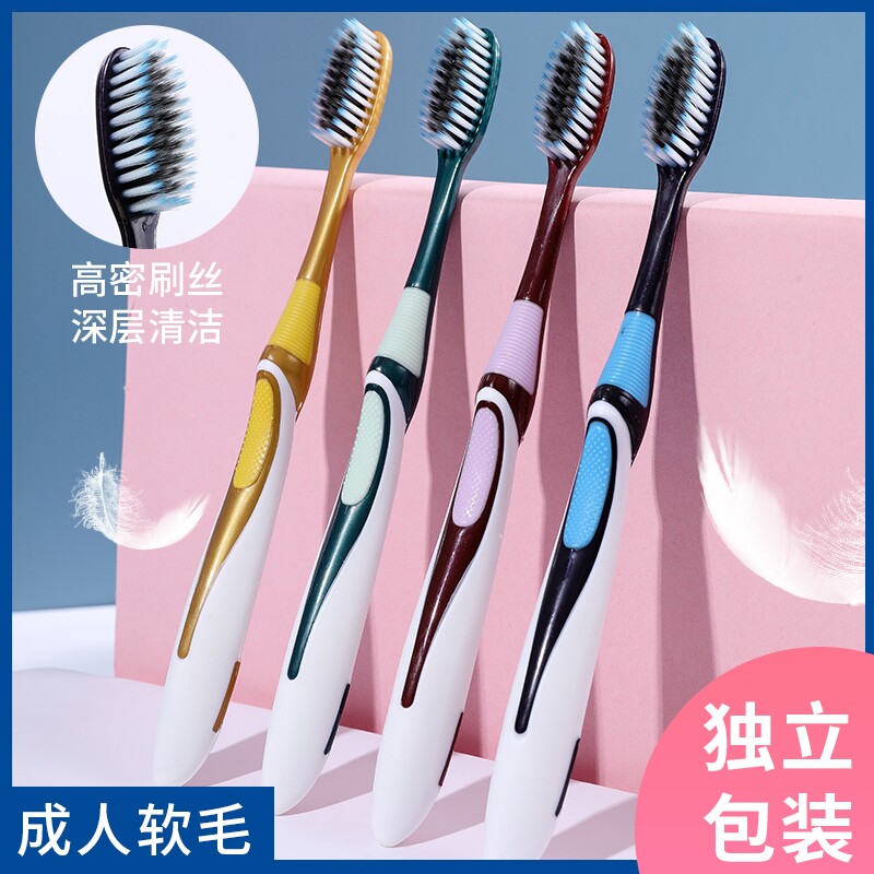 三笑美洁家用护龈软毛牙刷图片
