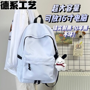 双肩包大容量简约背包男士女旅行日系休闲初中生高中大学生书包男