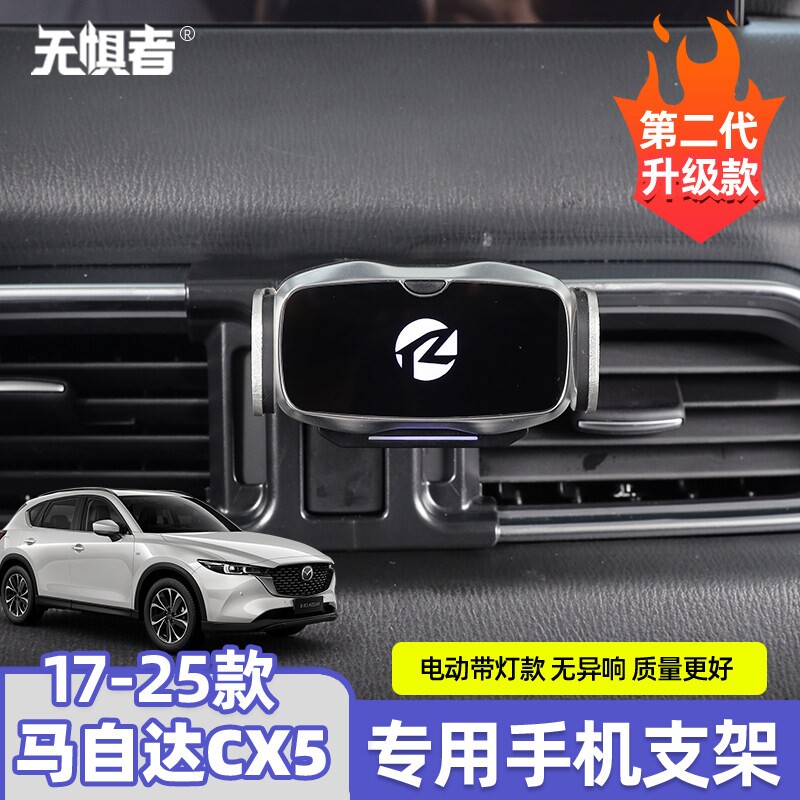 马自达CX5专用手机支架 17-25款仪表台重力感应车载架图片
